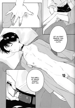 Page 32 of Yamerannai Tomannai