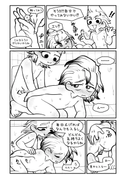 Page 11 of Sensei Sayonara Mata Kuru kara ne