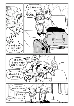 Page 5 of Sensei Sayonara Mata Kuru kara ne