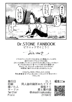 Page 18 of Picnic de Ikou!