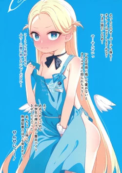 Page 17 of Schale ni Funin shitekita Sensei wa Tottemo Ecchi na Oji-san deshita