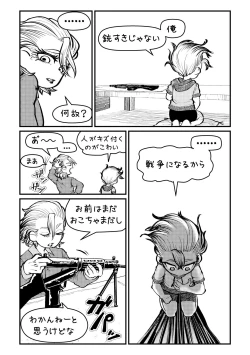 Page 15 of Sensei Iroiro Oshiete kudasai