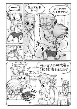 Page 36 of Sensei Iroiro Oshiete kudasai