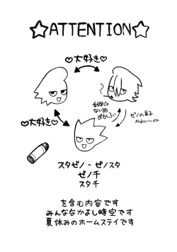 Page 3 of Sensei Iroiro Oshiete kudasai