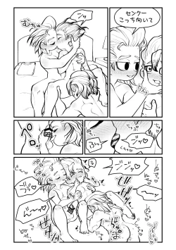 Page 40 of Sensei Iroiro Oshiete kudasai