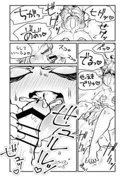 Page 43 of Sensei Iroiro Oshiete kudasai