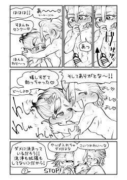 Page 45 of Sensei Iroiro Oshiete kudasai