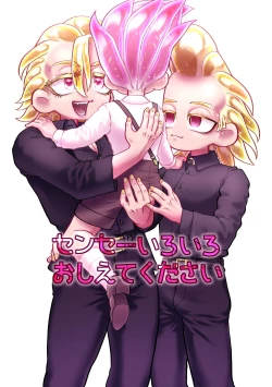 Page 55 of Sensei Iroiro Oshiete kudasai