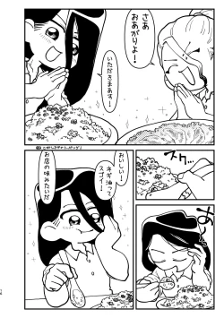 Page 16 of Kyou wa Futari de