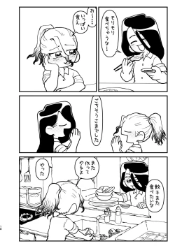 Page 18 of Kyou wa Futari de