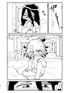 Page 22 of Kyou wa Futari de