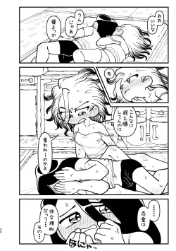 Page 24 of Kyou wa Futari de