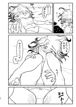 Page 34 of Kyou wa Futari de