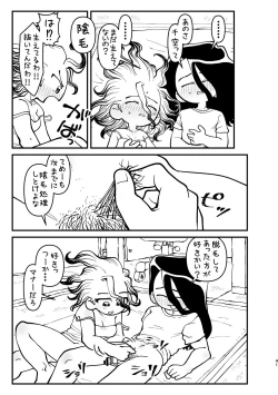 Page 41 of Kyou wa Futari de