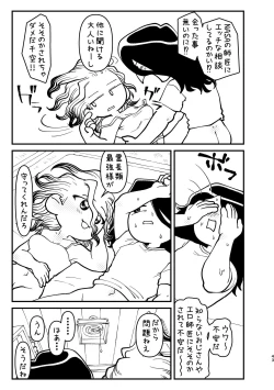 Page 43 of Kyou wa Futari de