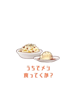 Page 45 of Kyou wa Futari de