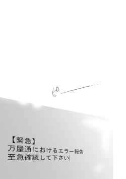 Page 2 of Utsutsu no Yume Koi Utsutsu