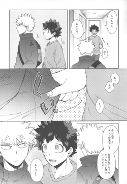 Page 12 of Ore no!!!!!!