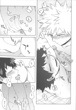 Page 16 of Ore no!!!!!!