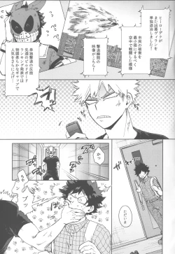 Page 2 of Ore no!!!!!!