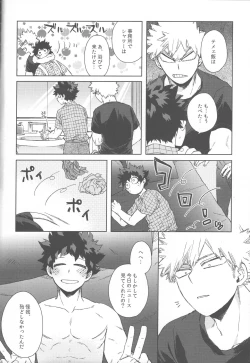 Page 3 of Ore no!!!!!!