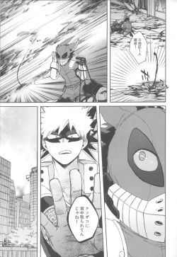 Page 8 of Ore no!!!!!!