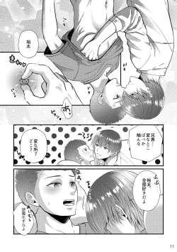 Page 11 of Sore o Ai to Yobu ni wa Omo Sugiru