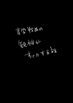 Page 2 of Junpaku no Shoumei