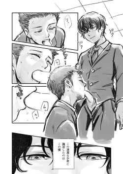 Page 7 of Junpaku no Shoumei