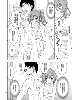 Page 17 of Shuuchi Battari Shower Room | 羞恥淋浴間突然相遇