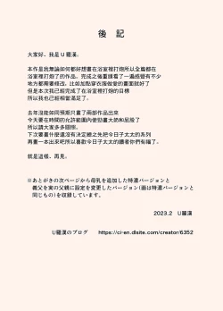 Page 33 of Tsuma ga Ore no Oyaji to Issho ni Furo ni Haitte Irunda ga.. | 妻子和我的親爸一起進浴室了之後…