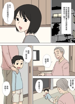 Page 6 of Tsuma ga Ore no Oyaji to Issho ni Furo ni Haitte Irunda ga.. | 妻子和我的親爸一起進浴室了之後…