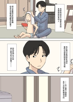 Page 9 of Tsuma ga Ore no Oyaji to Issho ni Furo ni Haitte Irunda ga.. | 妻子和我的親爸一起進浴室了之後…