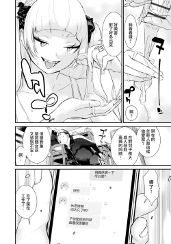 Page 12 of Pacoline Peko-chan Ch. 1