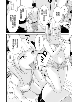 Page 6 of Pacoline Peko-chan Ch. 1