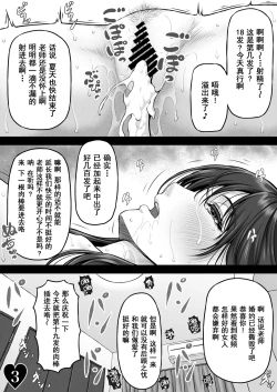 Page 5 of YUMENO CRISIS