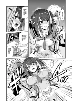 Page 18 of Tsuyagari Mura 4