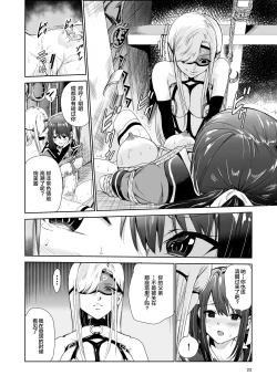 Page 22 of Tsuyagari Mura 4