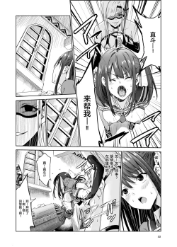 Page 32 of Tsuyagari Mura 4