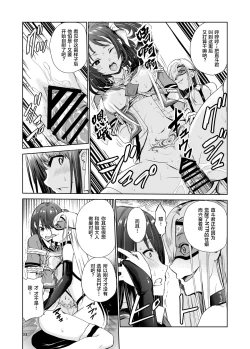 Page 33 of Tsuyagari Mura 4