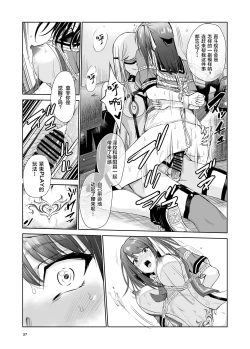 Page 37 of Tsuyagari Mura 4