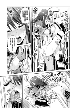 Page 39 of Tsuyagari Mura 4