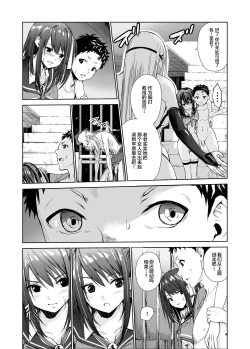 Page 4 of Tsuyagari Mura 4