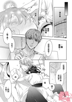 Page 120 of Koisuru Mae ni, Amai Hatsujou.15