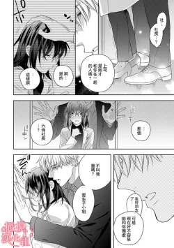 Page 148 of Koisuru Mae ni, Amai Hatsujou.15