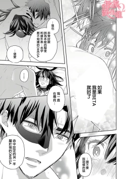 Page 29 of Koisuru Mae ni, Amai Hatsujou.15