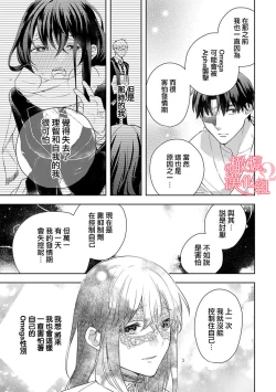 Page 54 of Koisuru Mae ni, Amai Hatsujou.15