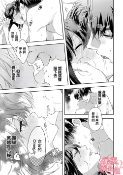 Page 62 of Koisuru Mae ni, Amai Hatsujou.15