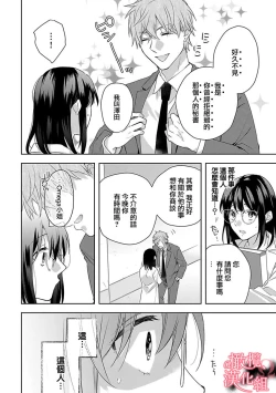 Page 76 of Koisuru Mae ni, Amai Hatsujou.15