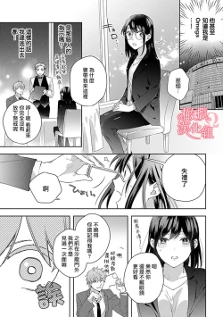 Page 77 of Koisuru Mae ni, Amai Hatsujou.15